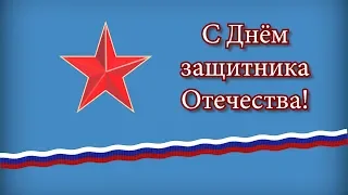 C днём защитника Отечества! Курсантская песня, клип 2007 г.