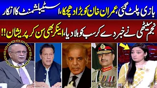 Big Blow To Imran Khan!! Najam Sethi Shocking Revelations About PTI-Establishment Dialogue |SAMAA TV