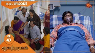 Anandha Ragam - Ep 47 | 21 October 2022 | Tamil Serial | Sun TV