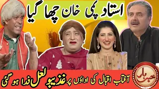 Khabarhar Fresh Episode #aftabiqbal #khabarhar #naseebolaal | Ghazebo Lal Aftab Iqbal | Naseebo Lal