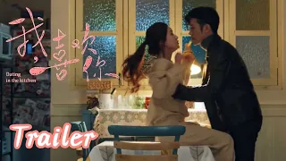 ENG SUB Dating in the kitchen Zhao Lusi & Lin Yushen Final trailer cut