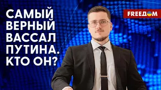 ⚡ На кого надеется Путин? Кадыров останется на голодном пайке? Интервью с экспертом