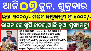 Odisha News | 7 June 2024 | Today Morning news | Odisha Election Effect | New CM Odisha | Upstox app