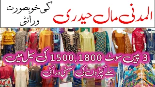 Al Madni Mall Hyderi-Affordable Partywear,fancy & western dress shopping | Local Mall Karachi