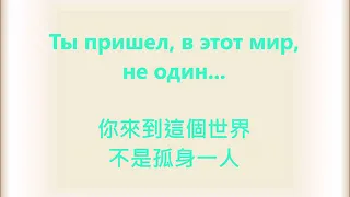 Полина Гагарина - Миллион голосов無所不在(中俄歌詞) lyrics-俄語歌曲