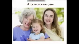 инициации женщины тест