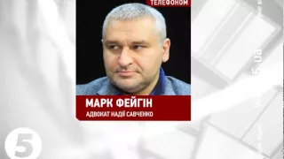 Фейгін про обмін Савченко на ГРУшників