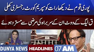 Maryam Nawaz Big Statement | Dunya News Headlines 7 AM | 26 July 2022