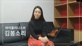 Bomsori Kim plays Tchaikovsky Violin Concerto with KBS Symphony Orchestra
