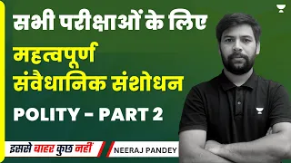 महत्वपूर्ण संवैधानिक संशोधन | Part 2 | Important Constitutional Amendment | All Exams | Polity