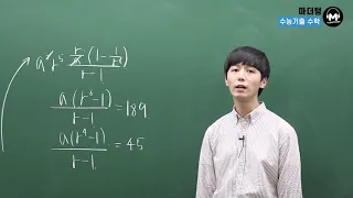 [마더텅] 2020년 4월학평 가형 17번 (해설 : 손광현 선생님)