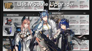 [Arknights] List Module Upgrade