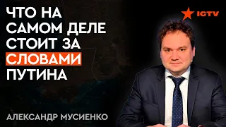 МОБИЛИЗАЦИЯ в РФ закончилась, но.... МУСИЕНКО заинтриговал