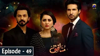 Munafiq - Episode 49 - 31st Mar 2020 - HAR PAL GEO