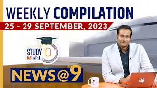 NEWS@9 Weekly Compilation (25 September- 29 September) : Important Current News | StudyIQ IAS Hindi