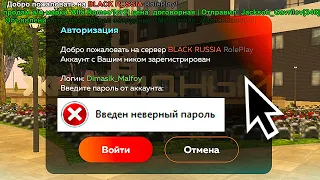 😱 Срочно! ВЗЛОМ МОЕГО АККАУНТА на БЛЕК РАША! МЕНЯЙ ПАРОЛЬ НА BLACK RUSSIA RP! CRMP MOBILE!