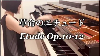 ショパン - 革命のエチュード/Etude Op.10-12 - Chopin/revolutionary etude/ピアノpiano/クラシックclassic/ピアニスト宮崎陽子