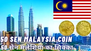 Malaysia coins - 50 sen coin - malaysian coins value - coins of malaysia - Currency collector