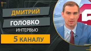 ✔️ Интервью  Дмитрия Головко ✔️ 5 канал ✔️ Успех, Борьба, Достижение Цели