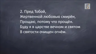 Пред Тобой, величием Твоим смирён