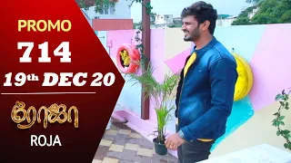 ROJA Promo | Episode 714 Promo | ரோஜா | Priyanka | SibbuSuryan | Saregama TVShows Tamil