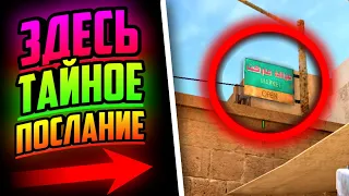 😱 Секреты и пасхалки в стандофф 2 ( стандофф 2 секретные места, standoff 2 секреты )