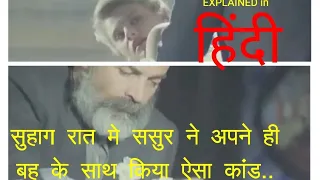 THE VOYEUR Full Movie Explained in Hindi Urdu