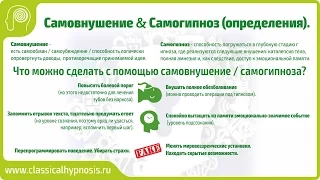 Гипноз: обезболивание VS гипноанестезия