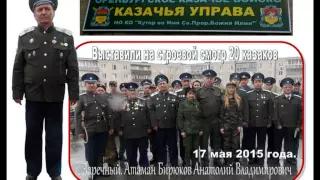 Объединение казаков Свердловской области