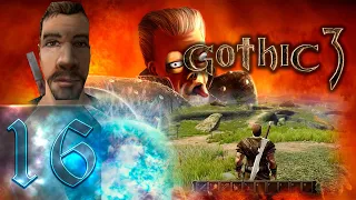 🔴Gothic 3 (Готика 3) - Первый раз - Прохождение #16 Сильден