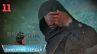 Да будет боль! [Ведьмак 3: Каменные Сердца]