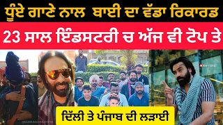 ਕੱਟੜਾ ਨੇ ਕਮਾਲ ਕਰਤੀ ! BABBU MAAN | TOP IN CHARTS | DHUAN SONG | KATTAD FANS #babbumaan #buntysohal