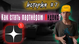 Как заработать с помощью Яндекс Дзен? История #7