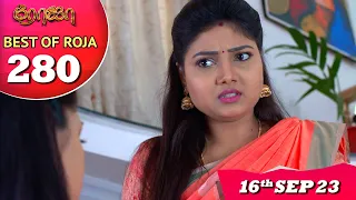 Best of Roja Serial - Ep 280 | 16th Sep 23 | Priyanka | Sibbu Suryan | Saregama TV Shows Tamil