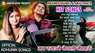 मन रुवाउने नेपाली गीतहरु 2078/2021 | Pramod Kharel & Anju Panta Top 10 Adhunik Songs By Kastup Panta