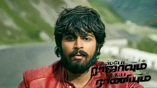 Ispade Rajavum Idhaiya Raniyum Trailer | Harish Kalyan | Shilpa Manjunath | Ranjit Jayakodi