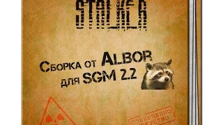 S.T.A.L.K.E.R МОД ЗП SGM 2.2 №2 штурм атп или все тупые