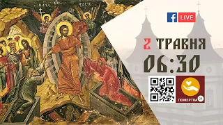 06:30 | Надгробне, Воскресна Утреня, Божественна Літургія св. Івана Золотоустого | 02.05.2021