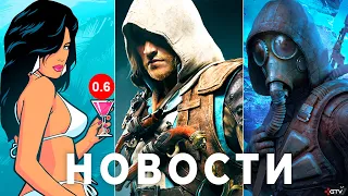 Абсолютное фиаско GTA Trilogy, STALKER 2, Need for Speed, Отзывы Battlefield 2042, Assassin’s Creed