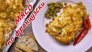 Порционные кусочки свинины с картофелем/Мясо по французски с картошкой/Празднично, красиво,вкусно!