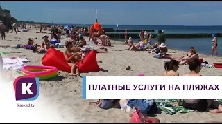 Пляжи Зеленоградска могут стать платными в следующем году