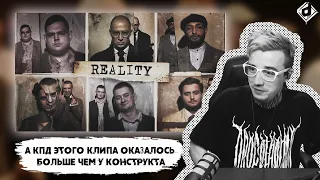 REALITY | Реакция DropDead​ @oxxxymironofficial @dropdeadxxx