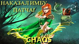 НАКАЗАЛ ИМБУ ПАТЧА!/WINDRANGER CUSTOM HERO CHAOS DOTA2 7.34B