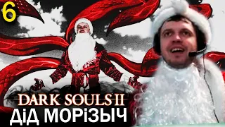 НОВОГОДНИЙ ДЕД МОРОЗЫЧ ПАПИЧ В ДС 2! / Папич проходит Dark Souls 2 (часть 6)