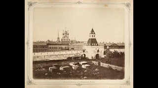 "Альбомъ видовъ Москвы"/ "Album of views of Moscow" - 1870s