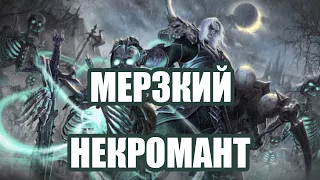 Skyrim моды для истинных некромантов