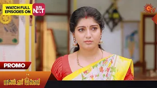 Pandavar Illam - Promo | 13 July 2023 | Full EP Free on SUN NXT | Sun TV | Tamil Serial