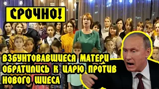 Срочно!ОБРАЩЕНИЕ Матерей К ПУТИНУ ИЗ ЗА НОВОГО ШИЕСА! Свалка, Полигон, Белореченск,Произвол,Путин