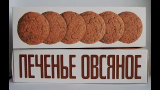 ВКУСНЕЕ ЧЕМ С МАГАЗИНА ОВСЯНОЕ ПЕЧЕНЬЕ ПО-ДОМАШНЕМУ /TASTER THAN FROM A STORE  HOMEMADE OAT COOKIES.