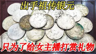 Man sold heirloom coins for anchor gifts; ID'd  raged at Xiao Yan's iron bracelet.